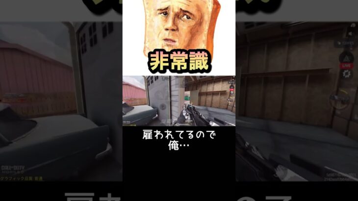 関西弁の敬語難しくないか #codモバイル #codmobile #ゲーム実況