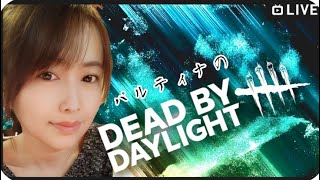 元気にデッドバイデイライト　deadbydaylight