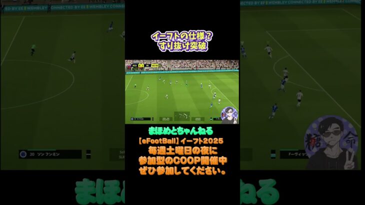 これあり？#サッカーゲーム#efootball #イーフットボール  #サッカーゲーム実況 #ライブ配信参加型 #ライブ配信参加型 #soccer #イーフト#参加型#football