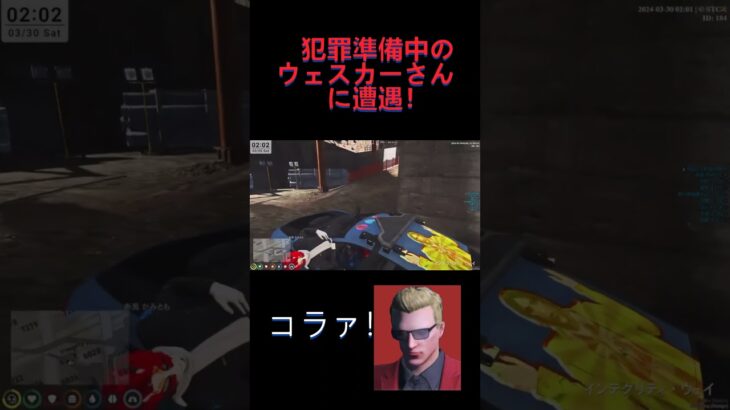 犯罪準備中のウェスカーさんに遭遇！！ #ゲーム実況 #ストグラ救急隊 #gta#赤髪のとも切り抜き