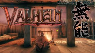 霧の地行くぞ！#live  #ライブ配信 #valheim #ヴァルヘイム  #ゲーム #ゲーム実況