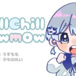 色んなゲームでちるちるもぅもぅ⭐️ #ゲーム実況 #paperio2 #asmr #vtuber #shorts