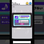 本日の￼主役 #スマホゲー #ゲーム実況 #スマホゲーム #shorts #ぼっち回避