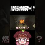 バグだらけのホラゲー！？　#shorts  #バカゲー #ゲーム実況 #ツッコミゲーム実況