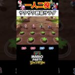 一人二役でリズムクッキングやってみた#ゲーム実況 #マリオパーティ #リズムクッキング#shorts