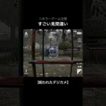 命取られたかと【呪われたデジカメ】#shorts #ゲーム実況 #ホラーゲーム