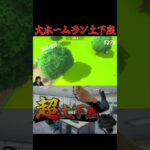 奇跡の超うちあげ大土下座【超土下座】　#shorts  #ゲーム実況 #配信