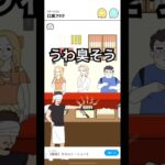 デートでニンニク選ぶな #ゲーム実況 #shorts #フラグ回避