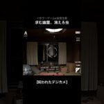 極限人間【呪われたデジカメ】#shorts #ゲーム実況 #ホラーゲーム