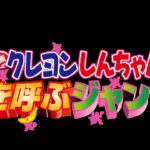 【雑談】この後アイツとなにかするらしい　　#shorts #スマブラ #ゲーム実況