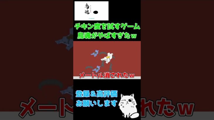 標高消すのは、反則じゃない？！ｗｗｗ　#shorts #ゲーム実況 #ゲーム #バカゲー