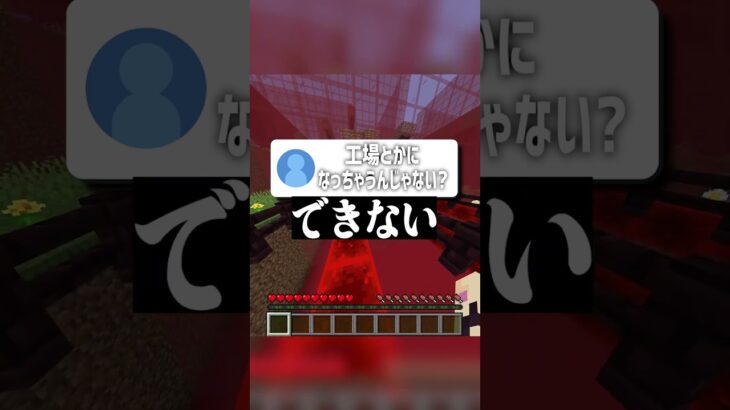 何もかもできない社会不適合者【マイクラ】#マイクラ #ゲーム実況 #shorts