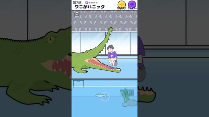 ワニがパニック【サイコボーイ】#ゲーム実況 #サイコボーイ#スマホゲーム#脱出ゲーム#shorts