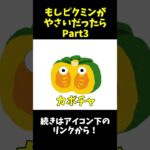 ピクミンが野菜だったら　#shorts #ピクミン4 #ゲーム実況