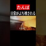 進撃の巨人　#shorts　#ゲーム実況