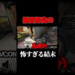 怖過ぎる暴言野良#shorts #apex #apexlegends #ゲーム実況