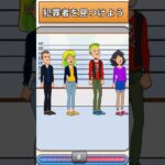 変装してる犯罪者はだれ？#shorts #ゲーム実況 #スマホゲーム #game #flashback  #スマホアプリ #謎解きクイズ