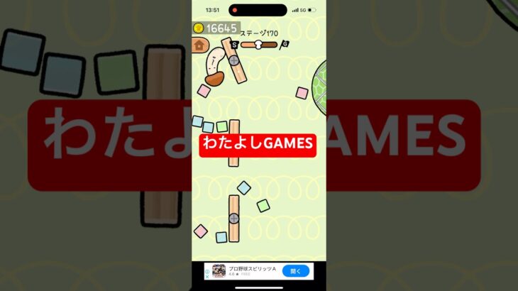 【きのこ跳ねる🍄】#ゲーム #スマホゲーム #ゲーム配信 #ゲーム実況 #shorts #games