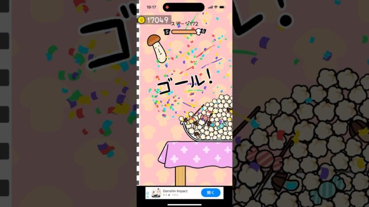 【きのこ跳ねる🍄】#ゲーム #スマホゲーム #ゲーム配信 #ゲーム実況 #shorts #games