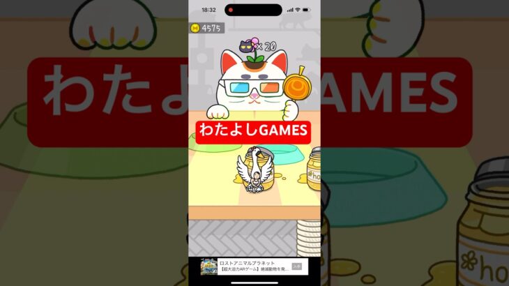 【猫にみつかるな🐈】#ゲーム #スマホゲーム #ゲーム配信 #ゲーム実況 #shorts #games