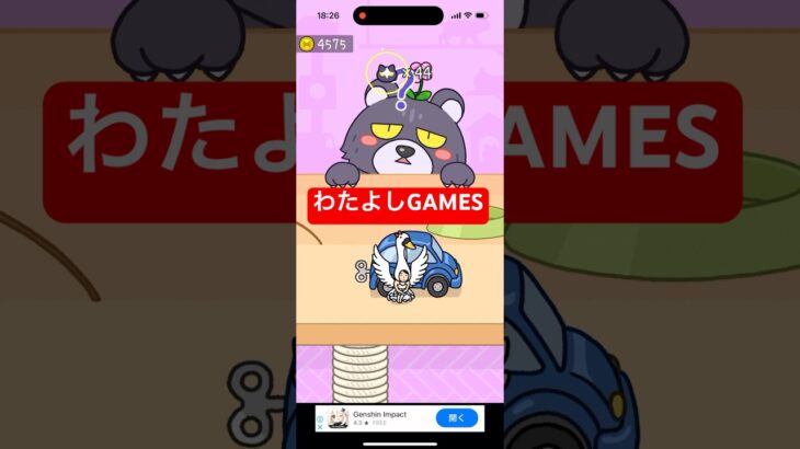 【猫にみつかるな🐈】#ゲーム #スマホゲーム #ゲーム配信 #ゲーム実況 #shorts #games