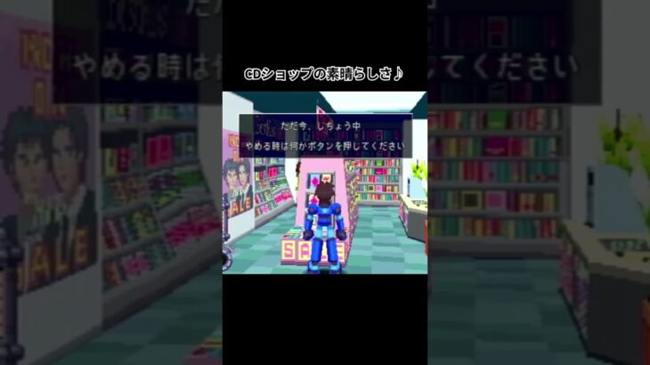 モリシタレイカ♪好きすぎる！#shorts #games #ロックマンdash #ゲーム実況 #megaman #gaming #toshi-寿-