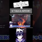 ルーレットで決めるハンターランク戦（悪夢） #shorts #第五人格  #identityv #ゲーム実況