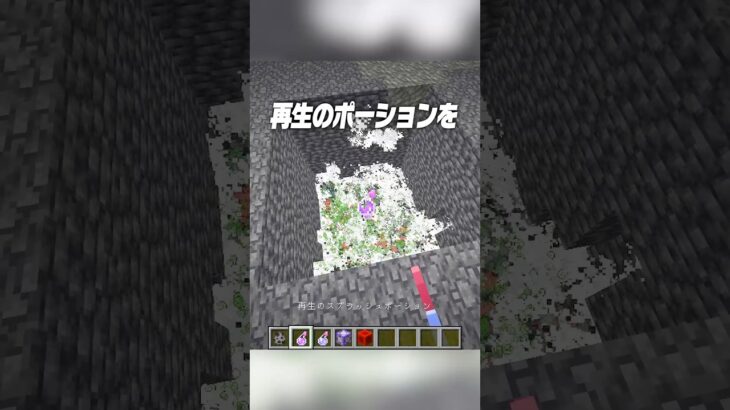 シルバーフィッシュの採掘方法⛏️🔥【まいくら・マインクラフト】#shorts #らた #minecraft #ゲーム実況 #まいくら #マイクラ