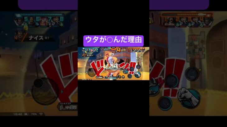 かぼちゃとは？シールドとは？#shorts #ゲーム実況 #バウンティラッシュ #onepiece #もあらぶ