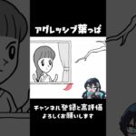 【#空気読み 】重力に逆らってみた#shorts #vtuber  #ゲーム実況