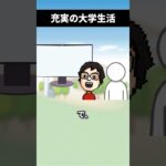 思い出がいっぱいの充実した大学生活 #shorts #vtuber #ゲーム実況