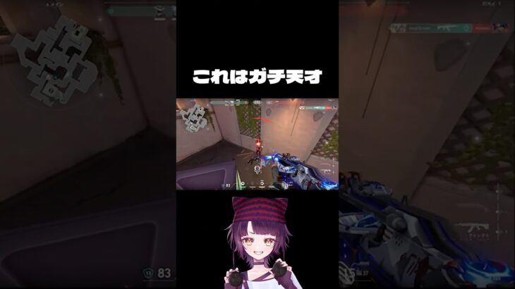 異論は認めません。#shorts #vtuber #valorant #ゲーム実況