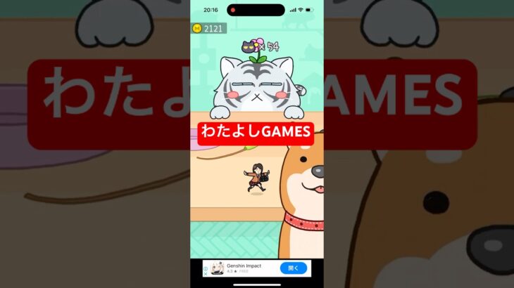 【猫にみつかるな🐈】#ゲーム#スマホゲーム#ゲーム配信#ゲーム実況#shorts#games