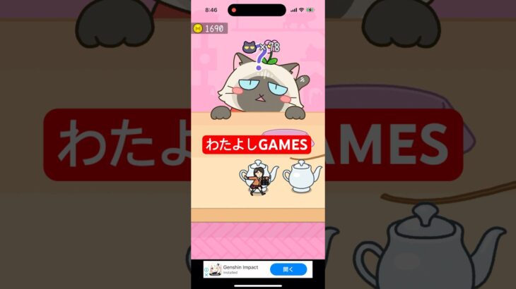 【猫にみつかるな🐈】#ゲーム#スマホゲーム#ゲーム配信#ゲーム実況#shorts#games