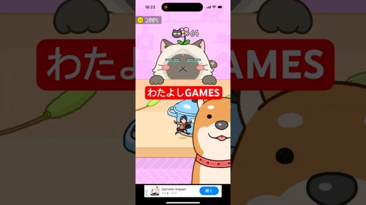 【猫にみつかるな🐈】#ゲーム#スマホゲーム#ゲーム配信#ゲーム実況#shorts#games