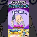 不良で済ませてはいけない武器【クレイジーお絵描き】#ゲーム実況 #こっぺちゃん #shortsyoutube #shorts