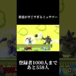 【スマブラ】殺意がすごすぎるミュウツー　 #スマブラsp #スマブラ #ゲーム実況