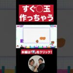 【幼稚】すぐ◯玉つくっちゃう。【ダブルヒガシのゲーム実況：スニッパーズ】#ダブルヒガシ #ゲーム実況 ＃お笑い芸人 #switch ＃スニッパーズ