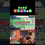 【あつまれ どうぶつの森】ホテルライクなガーデン？#ゲーム実況 #switch     #あつ森 #どうぶつの森 #あつまれどうぶつの森 #shorts