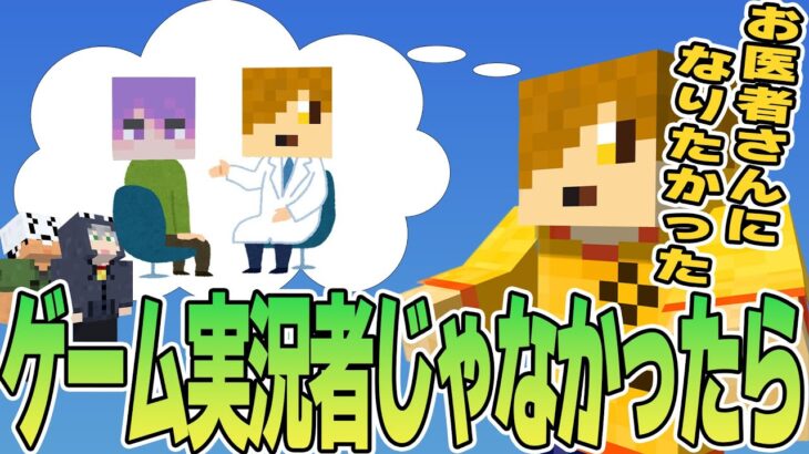 【日常箱ラジオ】もしゲーム実況をしていなかったらなりたい職業について話す日常組【日常組切り抜き】