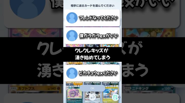 トレードの闇がヤバい #ゲーム実況 #ポケポケ