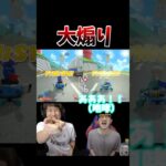 大煽り #マリオカート #コハロン #口論ゲーム実況 #沼プレイ #ブチギレ