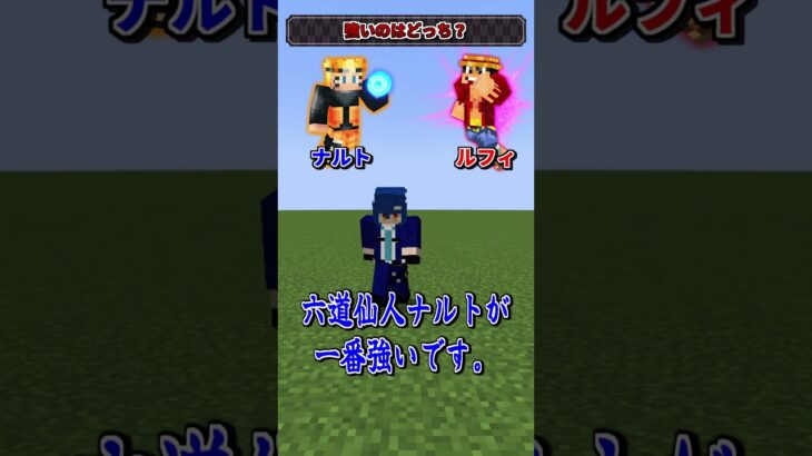 どっちのほうが強い？ #マインクラフト#マイクラ #ゲーム実況