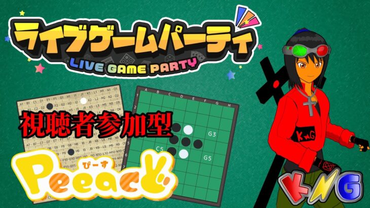 【生配信】【視聴者参加型】ライブゲームパーティーをやるよ!!