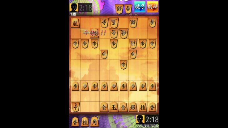 鬼殺しの突破スピートが半端ない。 #ゲーム #将棋 #ゲーム実況