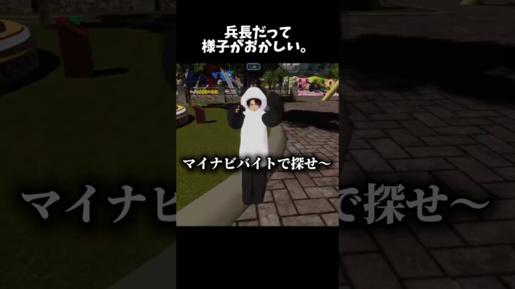 リヴァイだって苦労人 #ゲーム実況 #vrchatワールド紹介 #vrchat