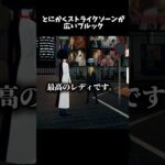 偉大なる航路、衝撃のナンバーワン嬢 #ゲーム実況 #vrchatワールド紹介 #vrchat