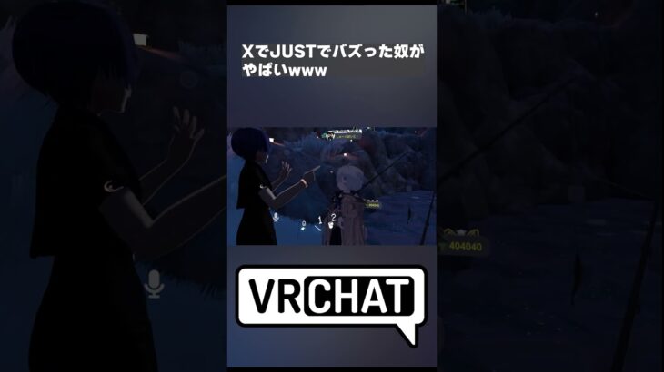 やばいものまき散らすなｗｗｗ#vrchat #vrchatcomedy #vtuber #rinart #ゲーム実況