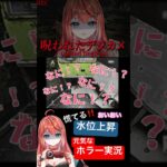 ビビり絶叫☆切り抜き#vtuber  #MMライブ   #配信 #ホラゲー  #ホラーゲーム実況　#ゲーム配信　#ゲーム実況　#呪われたデジカメ　#切り抜き #チラズアート