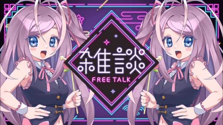 第二十五回 桃園ティーパーティー【雑談】#vtuber #ゲーム実況 #新人vtuber #雑談 #縦型配信#shorts #short